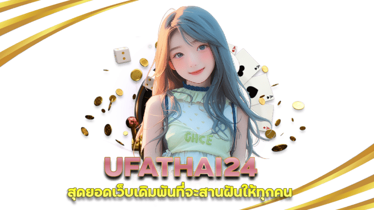 UFATHAI24