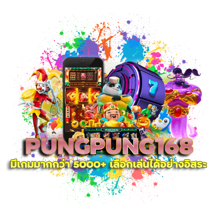 PUNGPUNG168 มีเกมมากกว่า 5000+